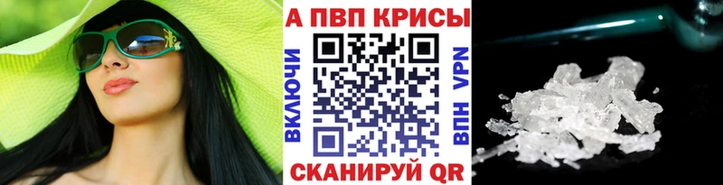A PVP мука  купить закладку  Ногинск 
