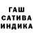 Гашиш гарик Rasim Kurbanov