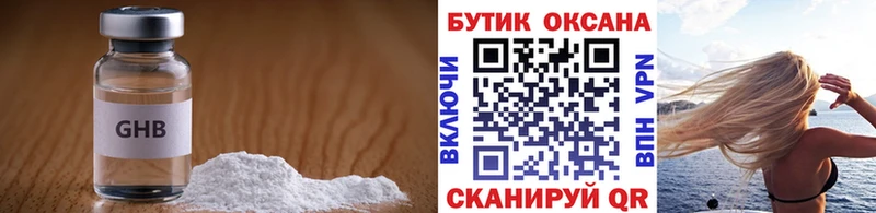 наркотики  Ногинск  Бутират оксана 