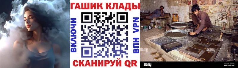 ГАШ хэш  Ногинск 