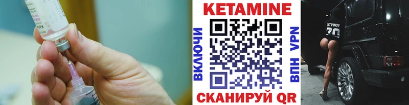 КЕТАМИН VHQ  Ногинск 