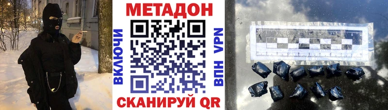 Метадон белоснежный  наркотики  Ногинск 